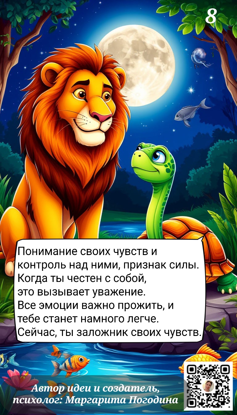 8 nastoyashchaya sila v prinyatii svoikh chuvstv