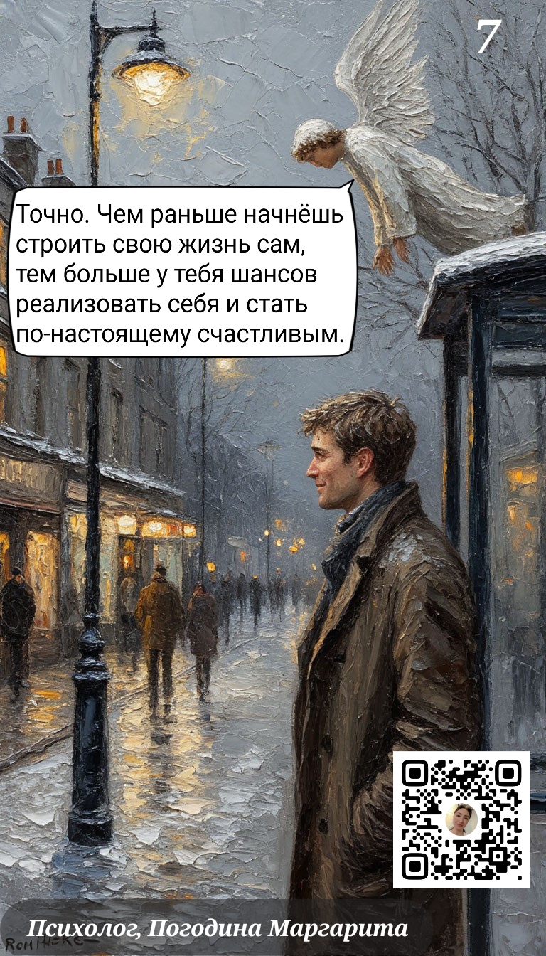 7 tvoya zhizn tvoi usloviya pora brat otvetstvennost1